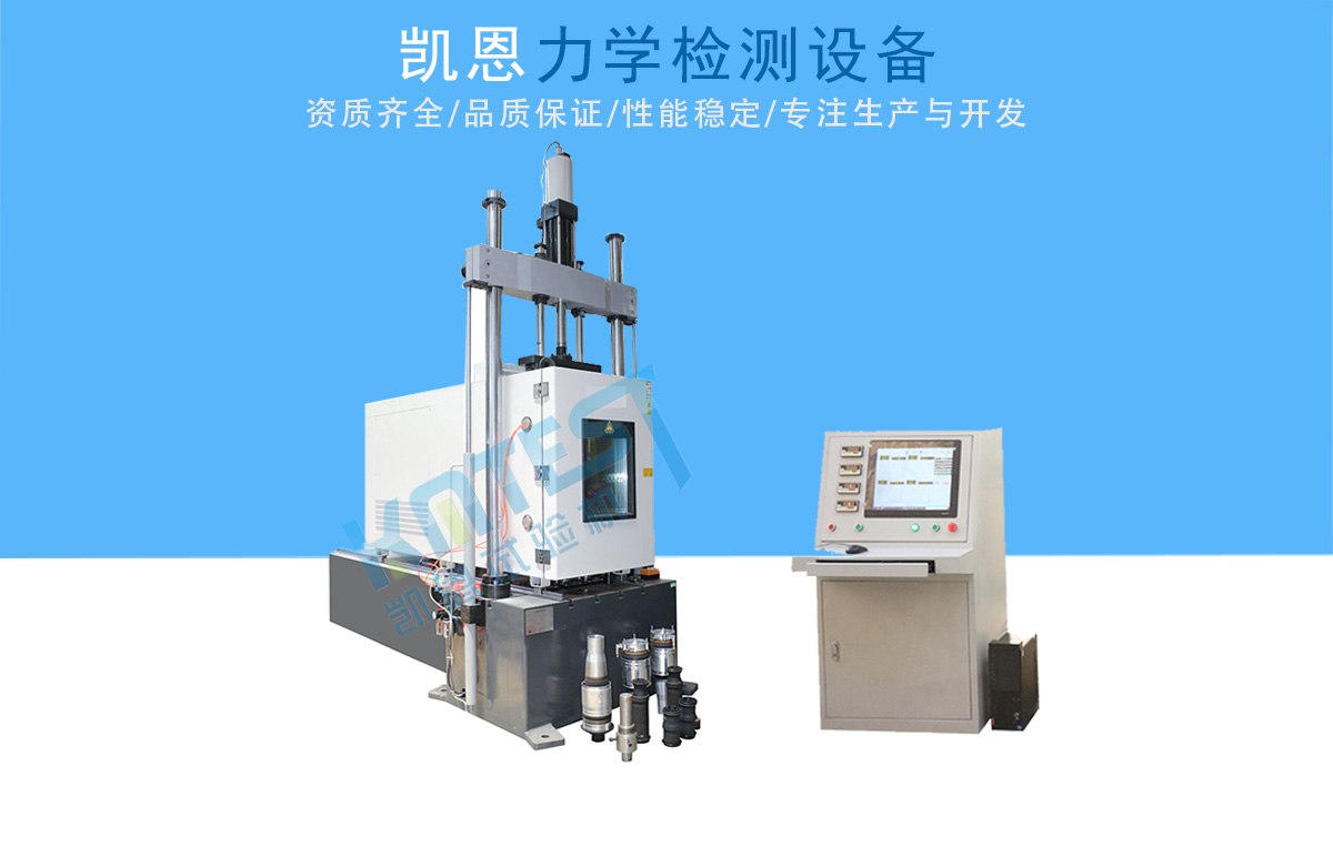 油壓減震器試驗檯